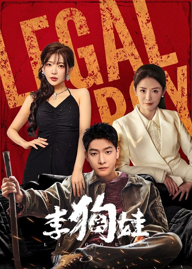 Poster de Temporada 1