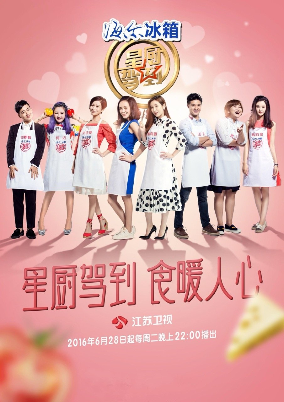 Poster de Temporada 3