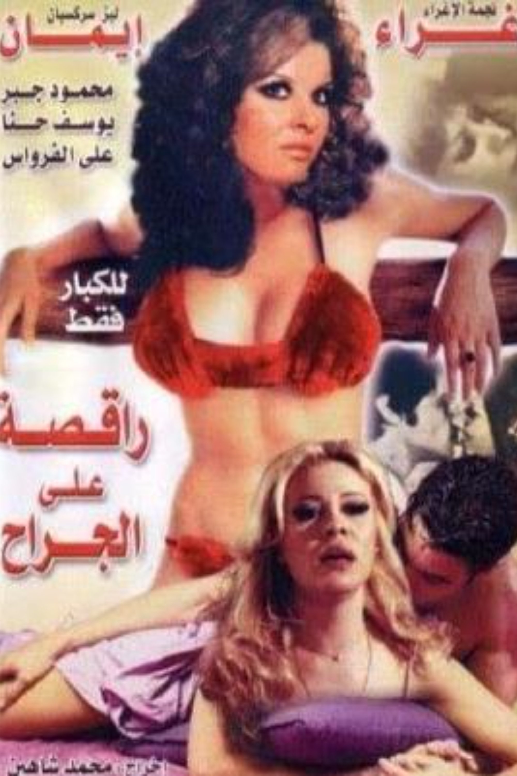 Poster movie