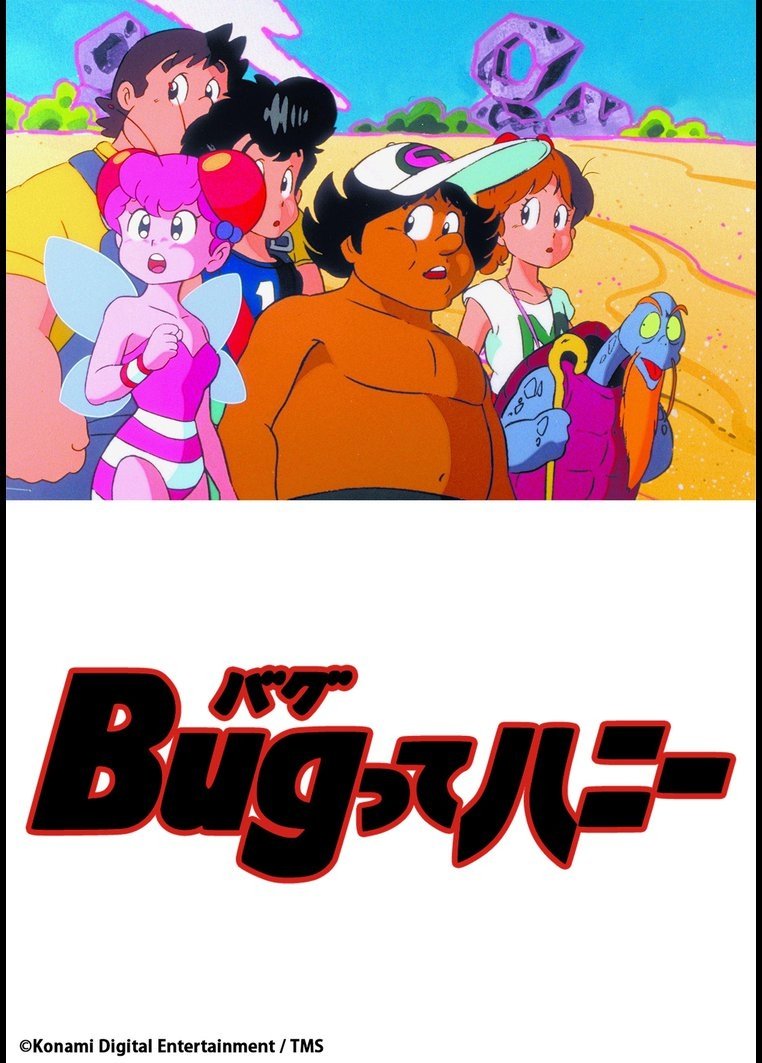 Poster de Bugってハニー
