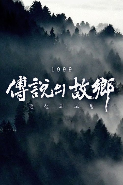 Poster de Temporada 17