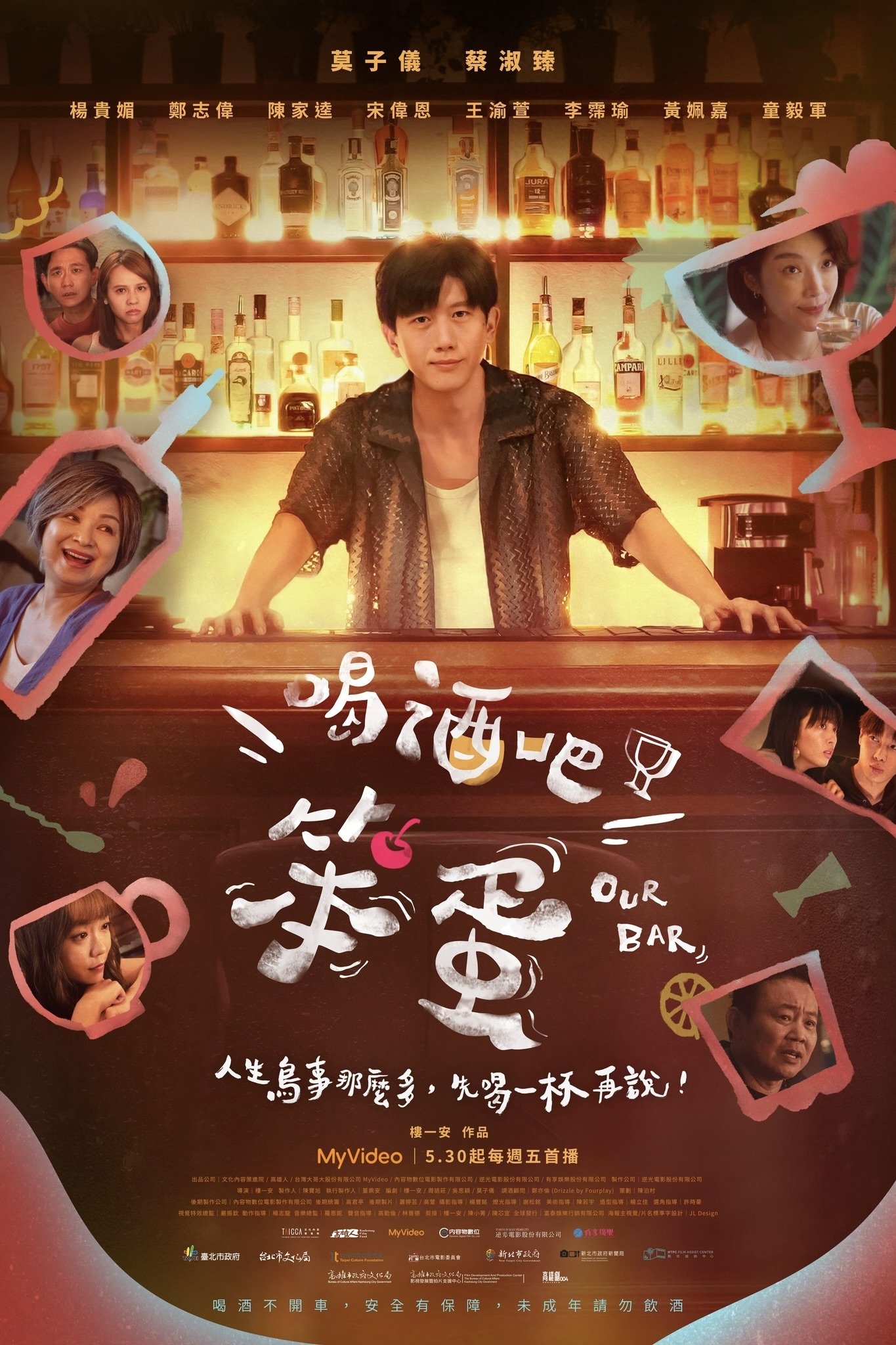 Poster de Temporada 1