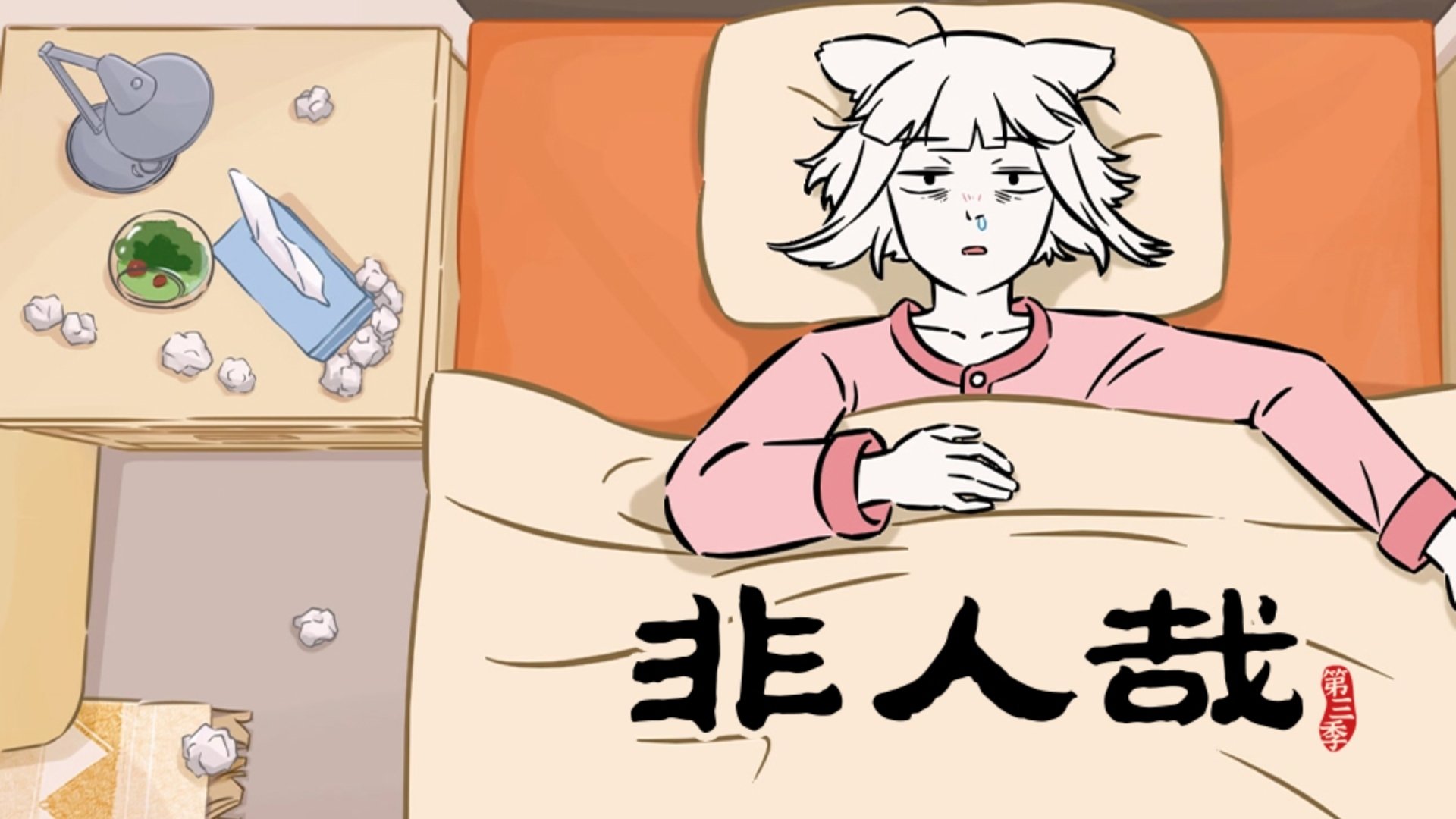 Episode 2