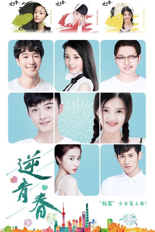 Poster de Temporada 1