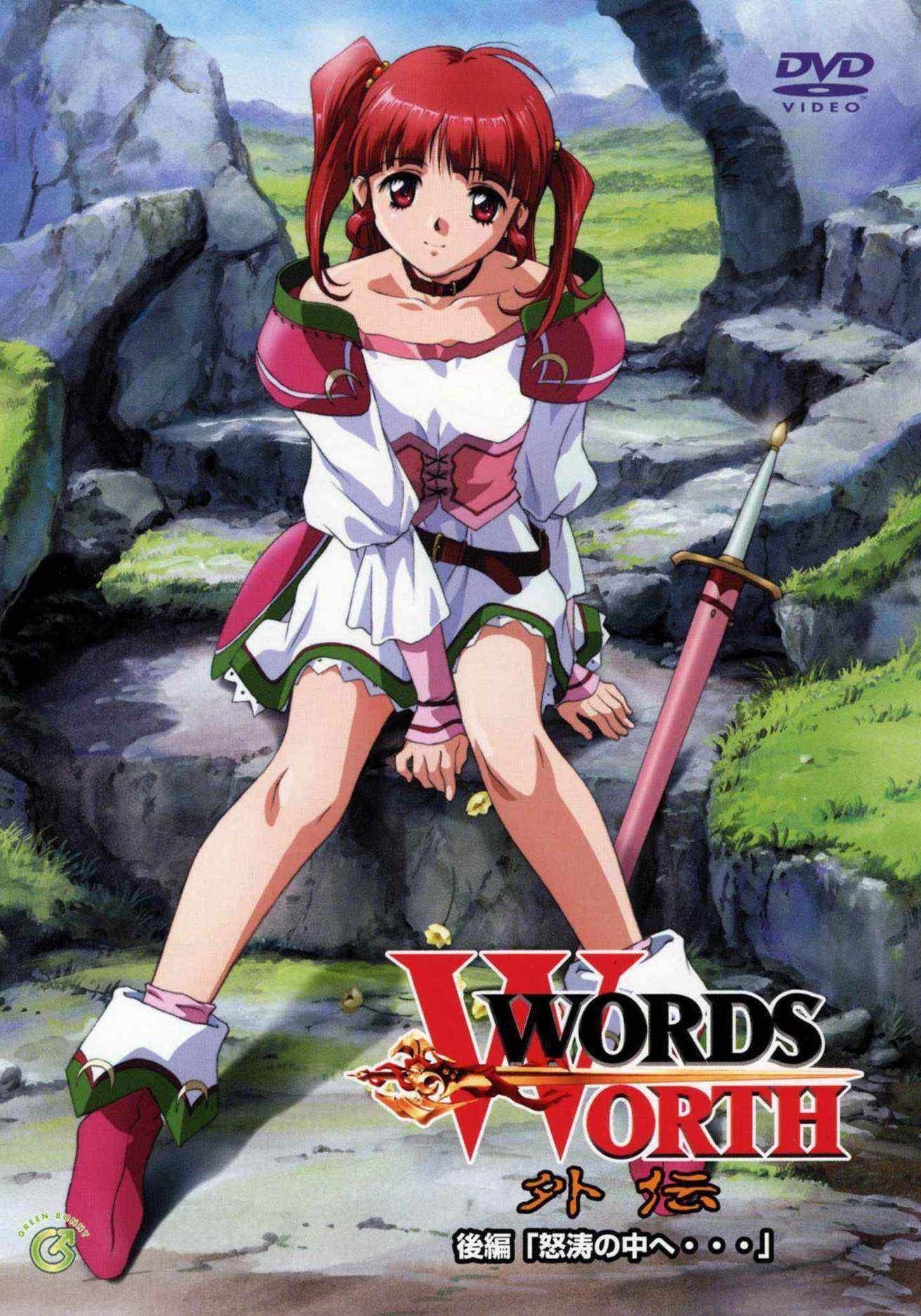 Poster de Words Worth Gaiden