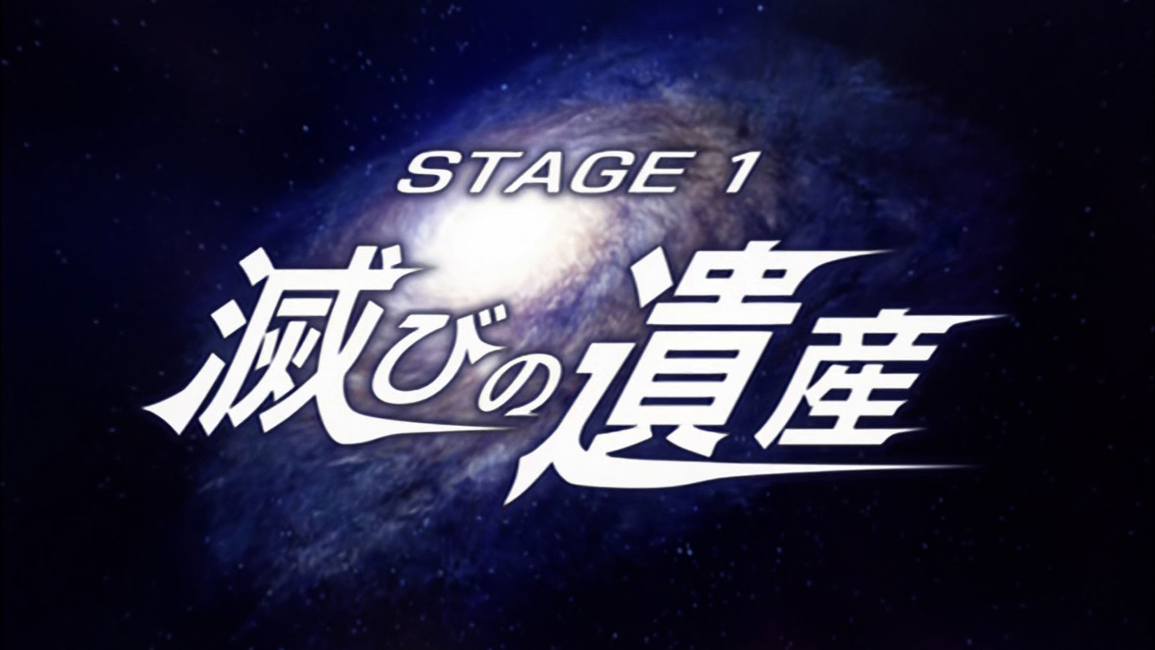 Ultraman Mebius Side Story: Armored Darkness, Stage 1 - The Ruined Heritage