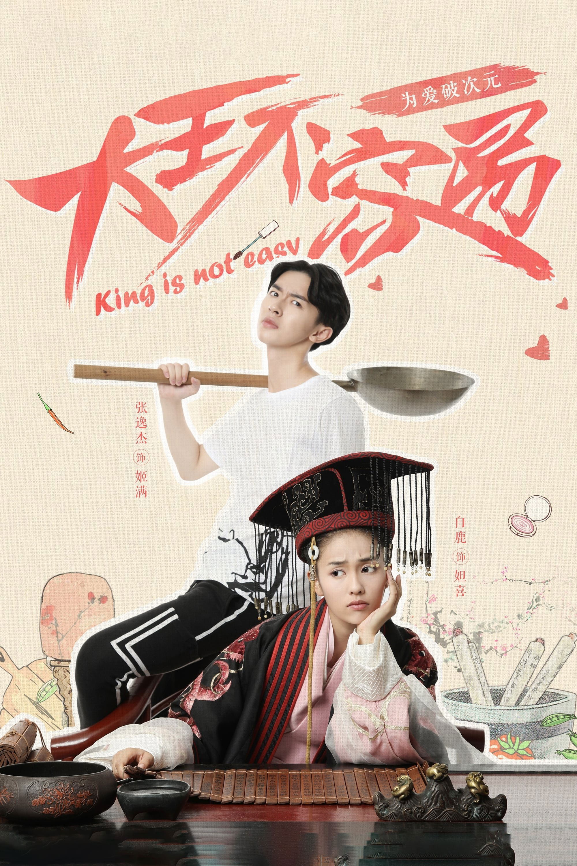 Poster de Temporada 1