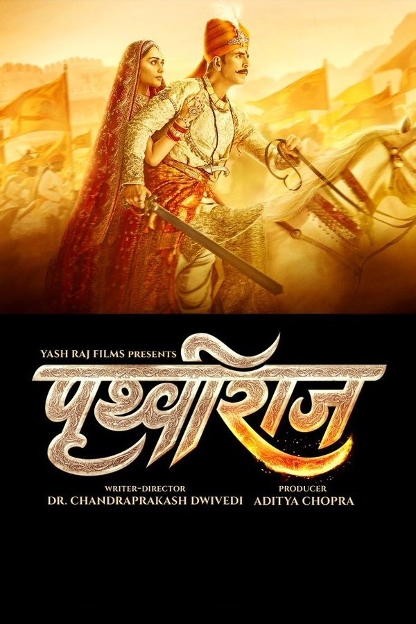 पृथ्वीराज poster पृथ्वीराज poster