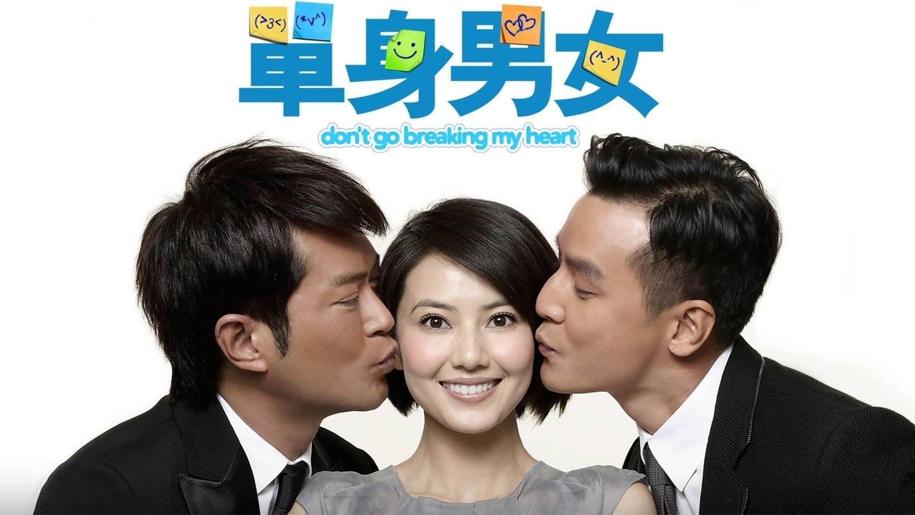 Don't Go Breaking My Heart Collection