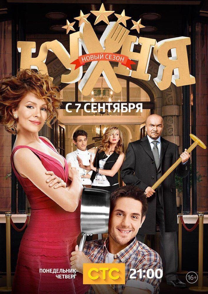 Poster de Temporada 5