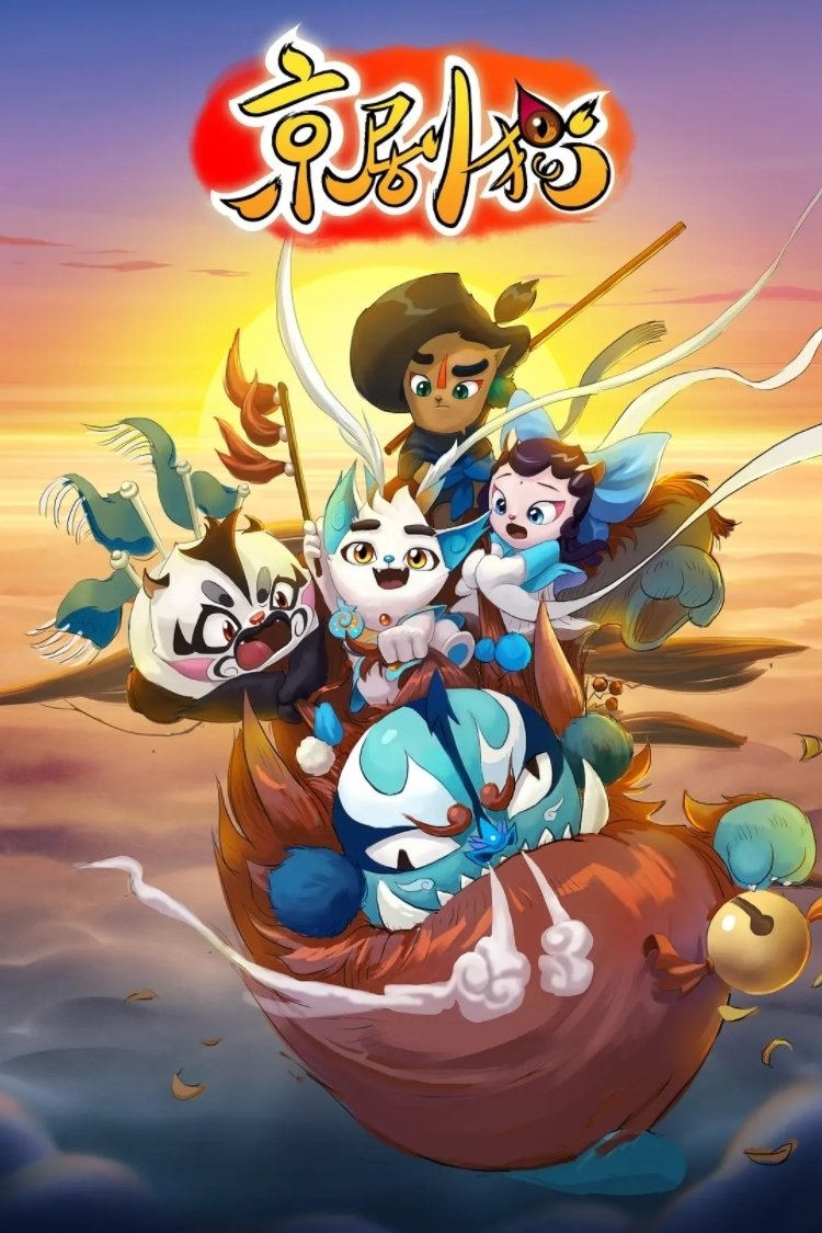 Poster de Temporada 1