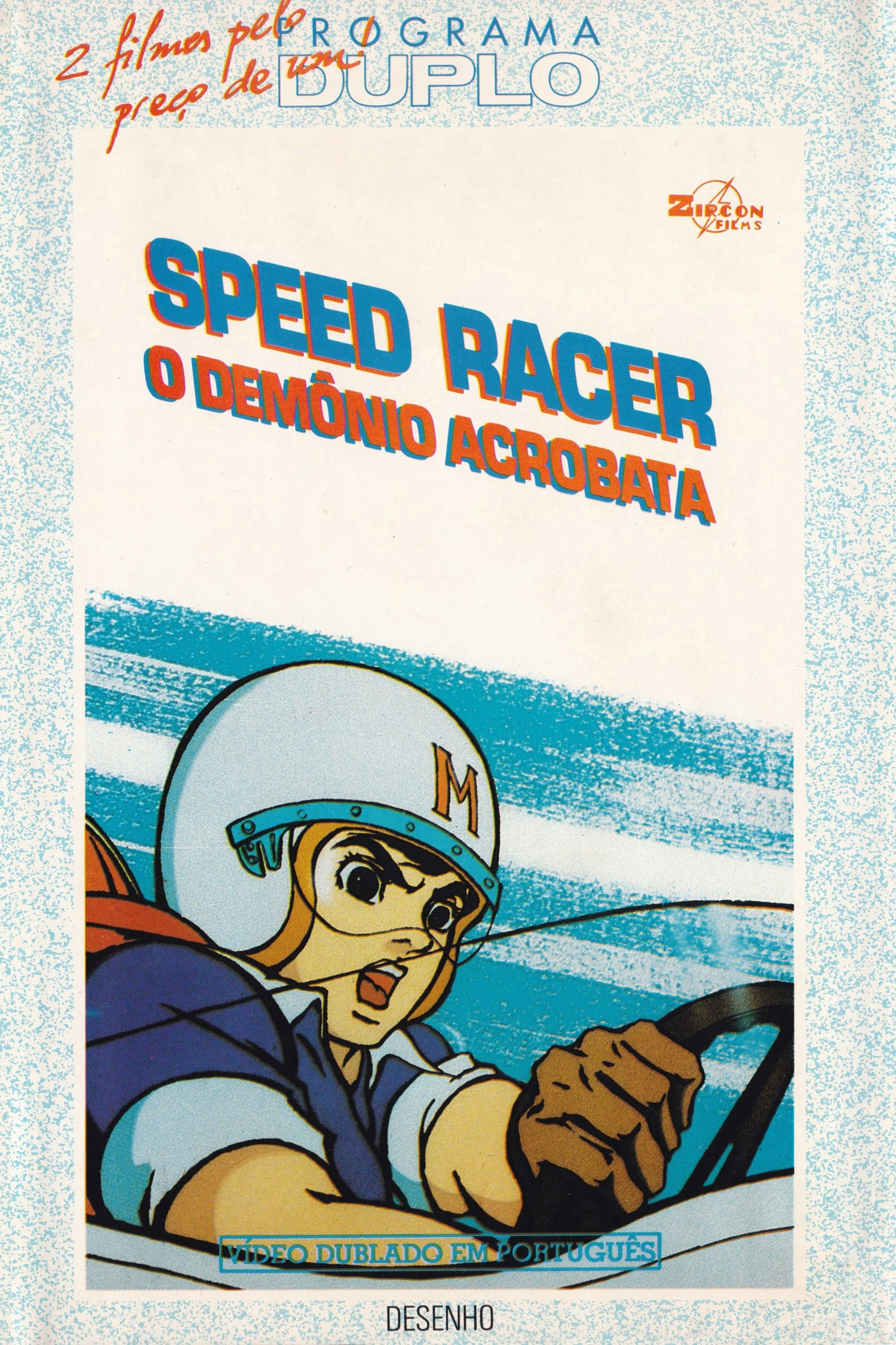 Poster de Speed Racer