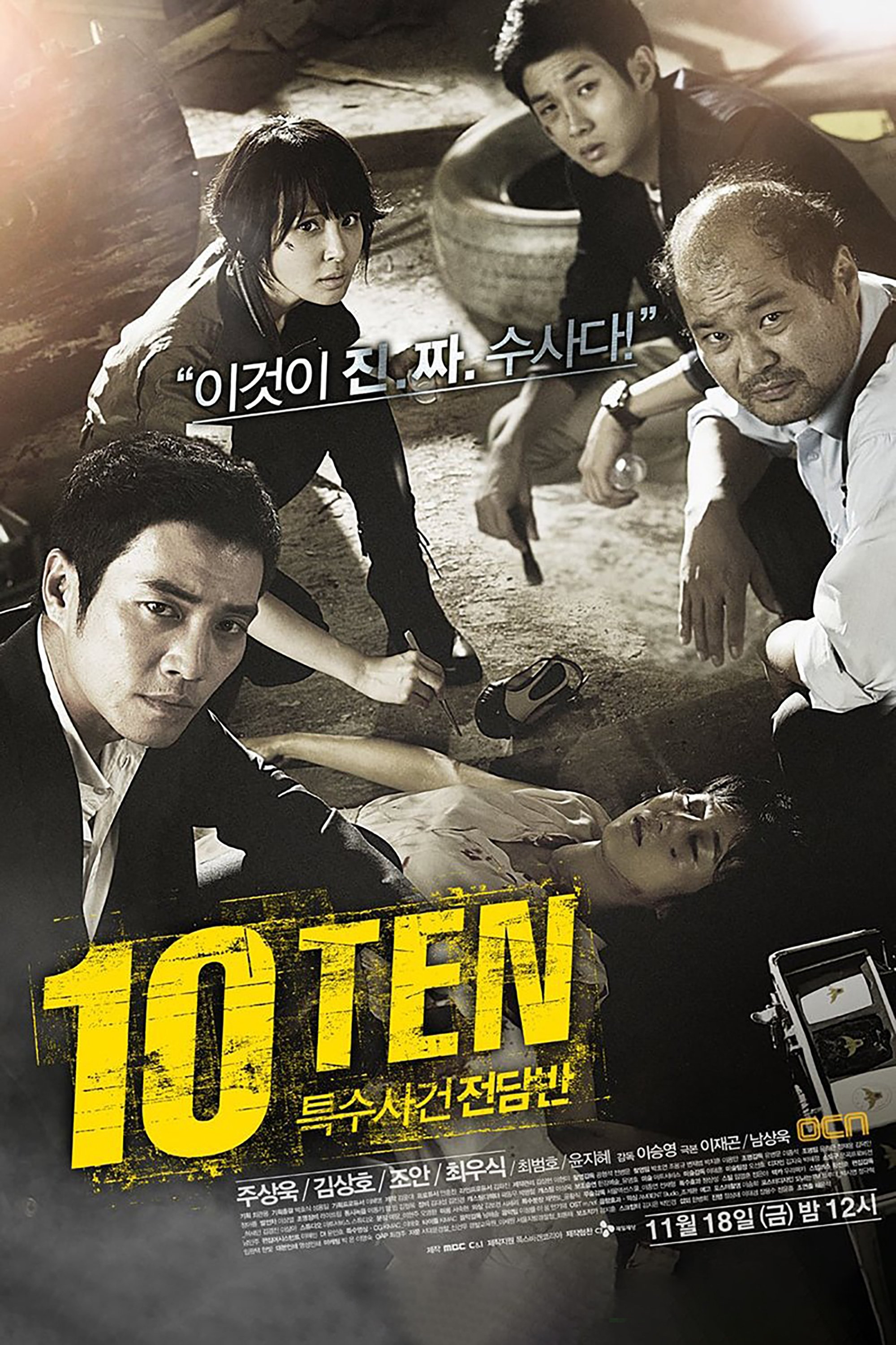 Poster de Temporada 1
