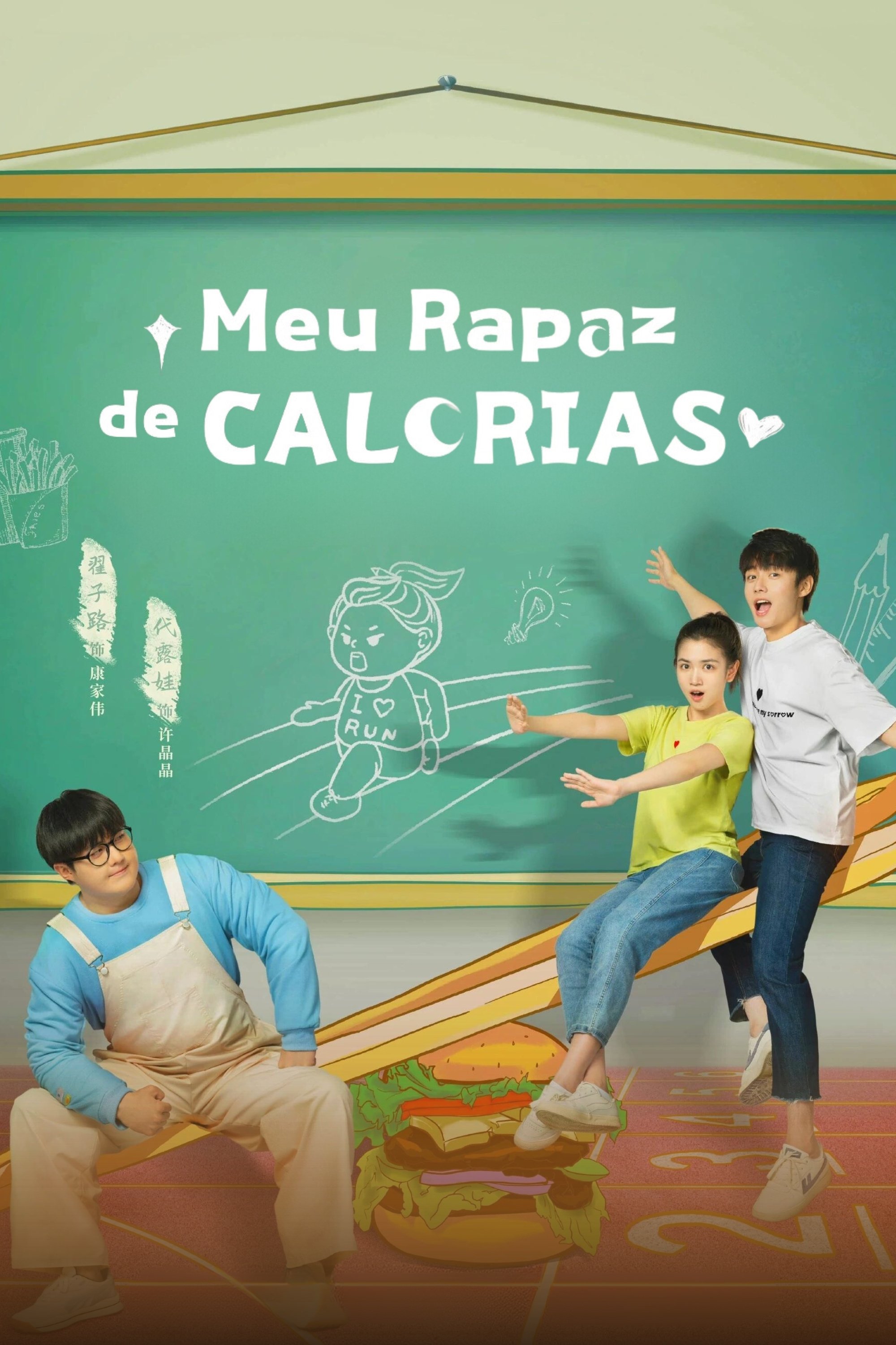 Poster de Meu Rapaz de Calorias