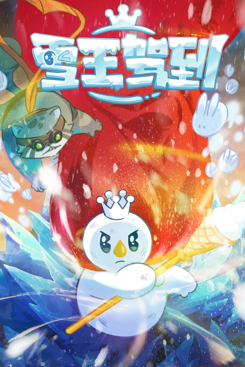 Poster de Temporada 1