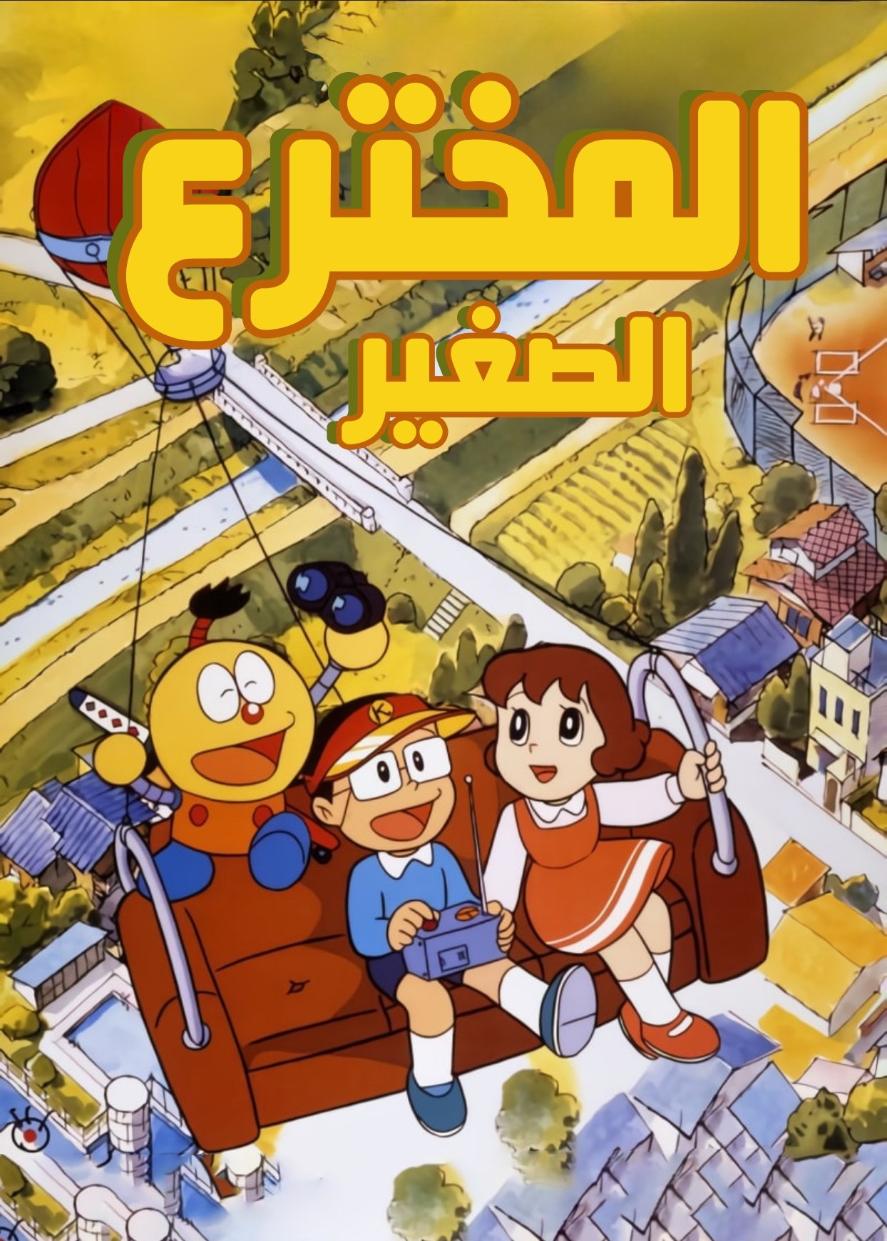 poster_Movie