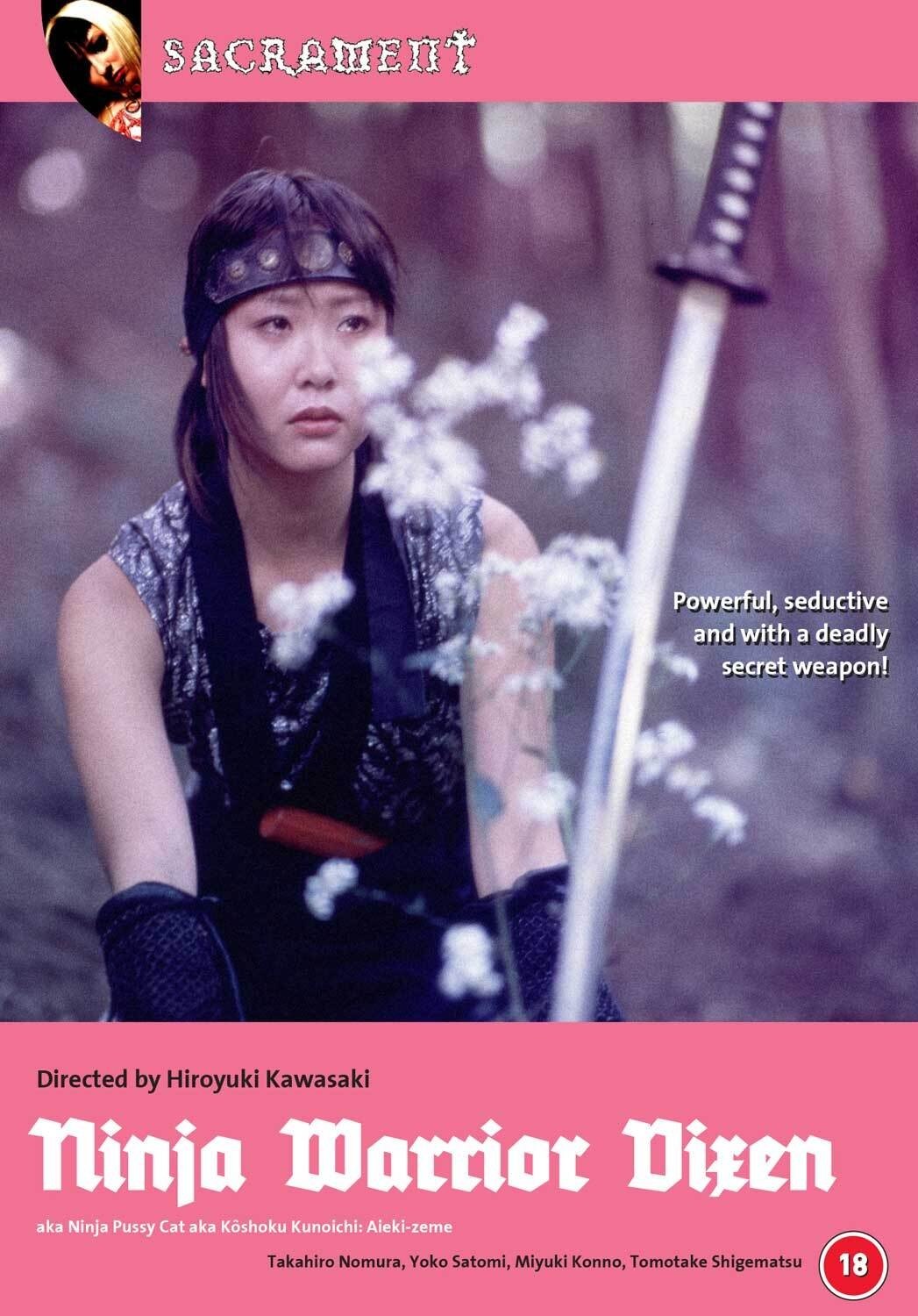 Poster de 好色くノ一 愛液責め