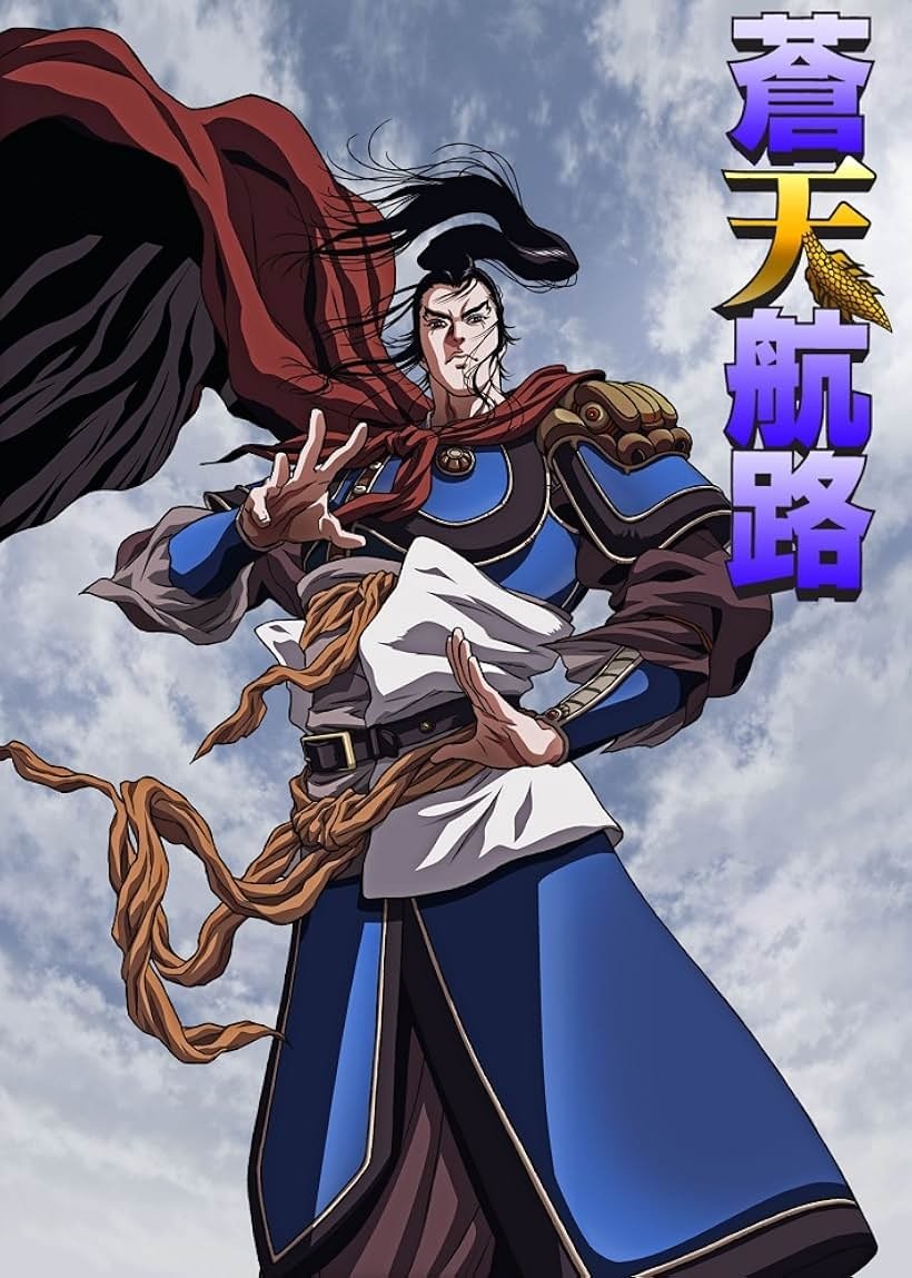 Poster de Além dos Céus