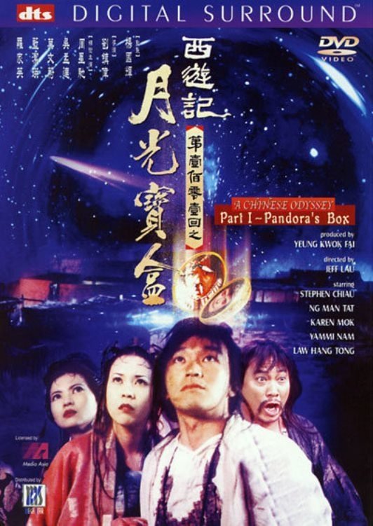 Poster de Uma Odisséia Chinesa: Parte Um – A Caixa de Pandora