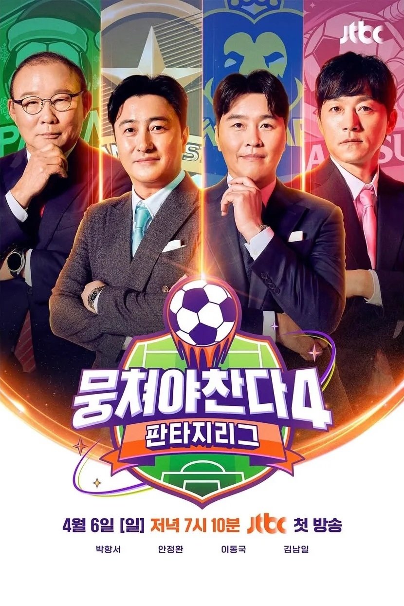 Poster de Temporada 4