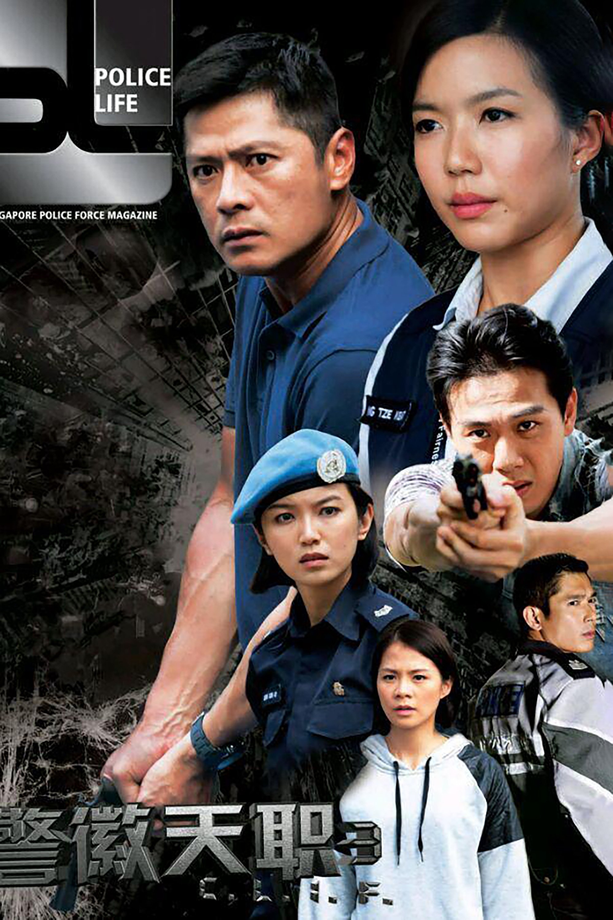 Poster de Temporada 3