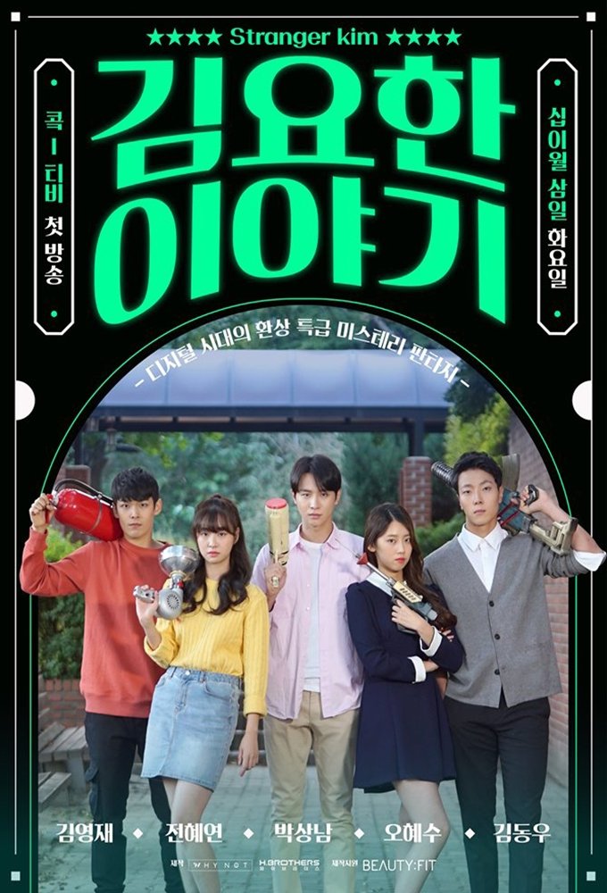 Poster de Temporada 1