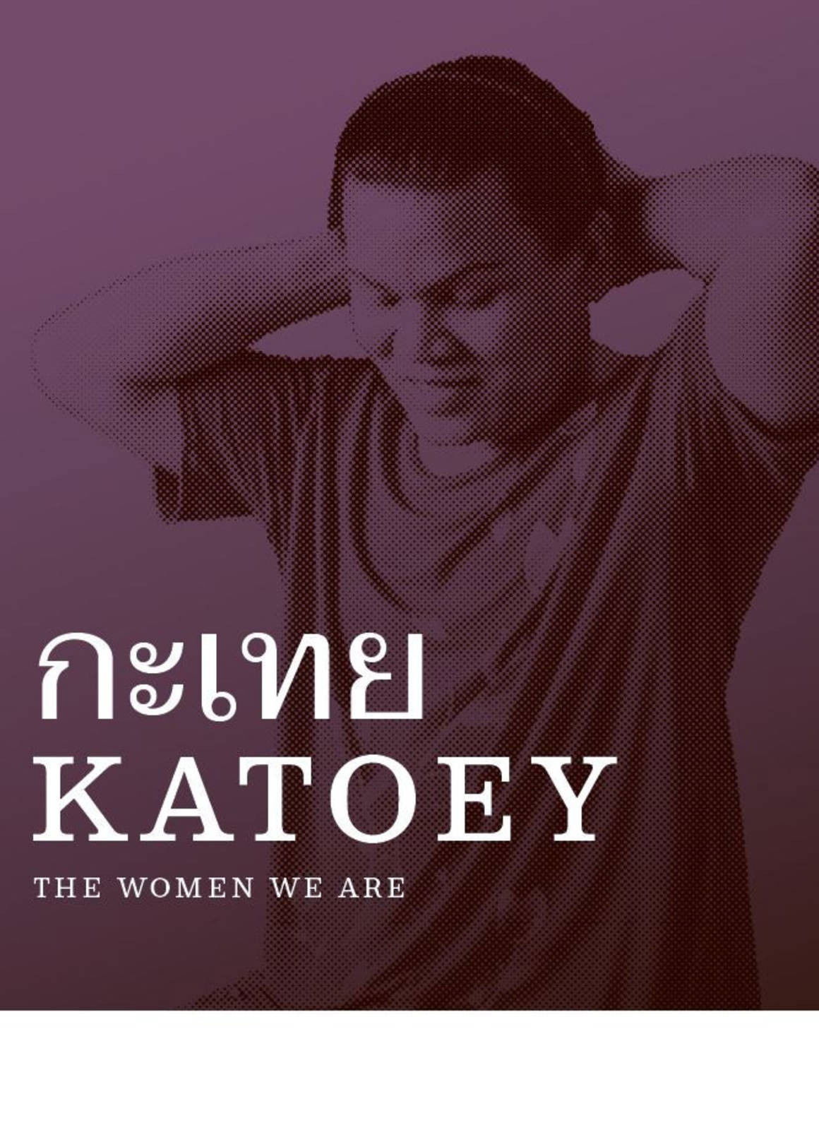 Poster de Katoey