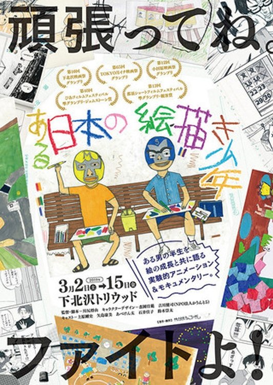 Poster movie