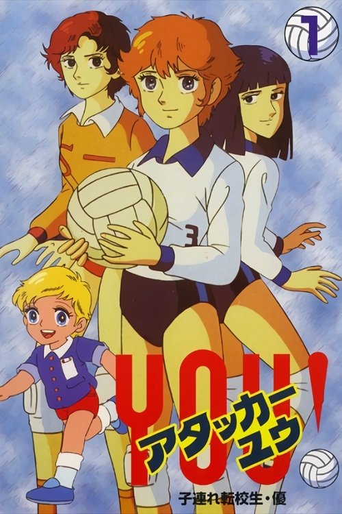 Poster de Temporada 1