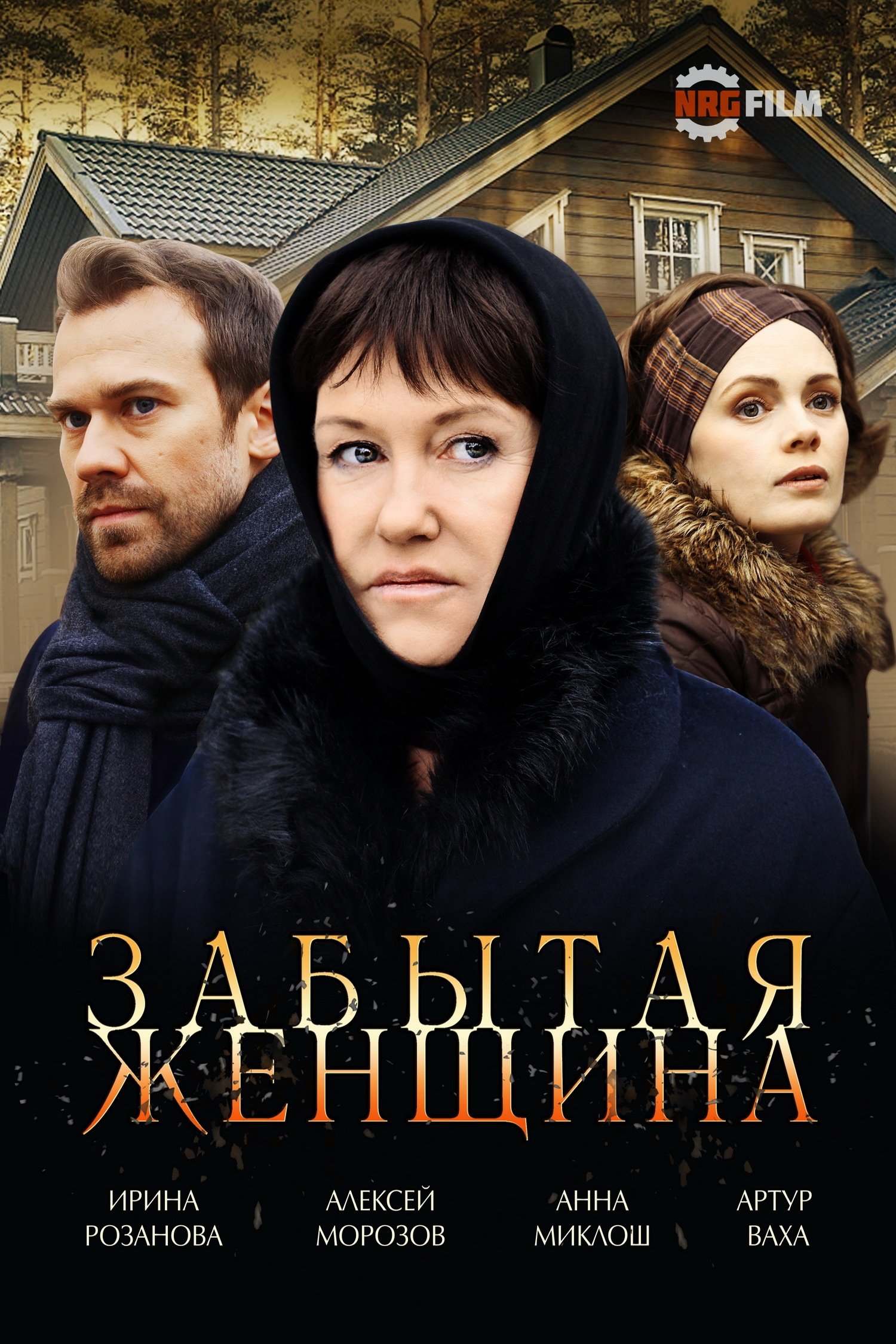 Poster de Temporada 1