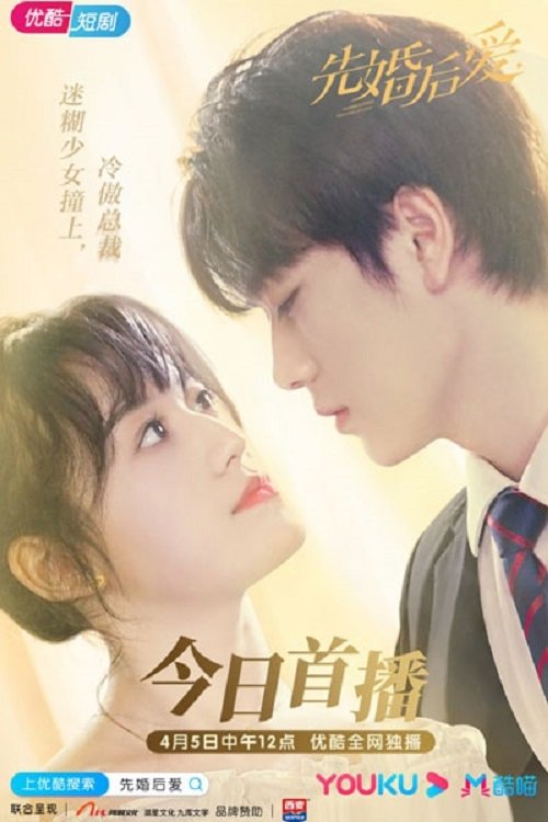 Poster de Married First Then Fall in Love
