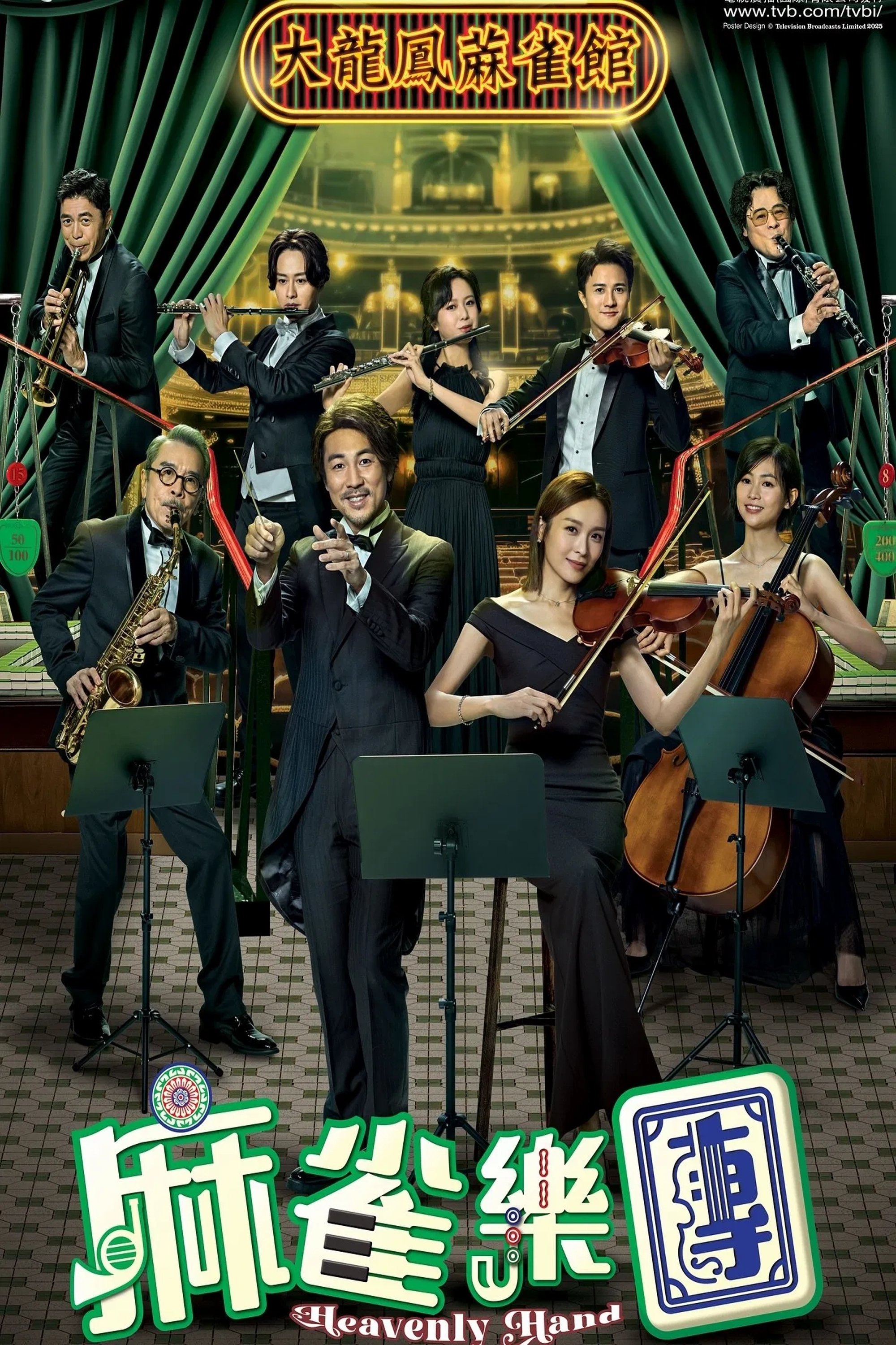 Poster de Temporada 1