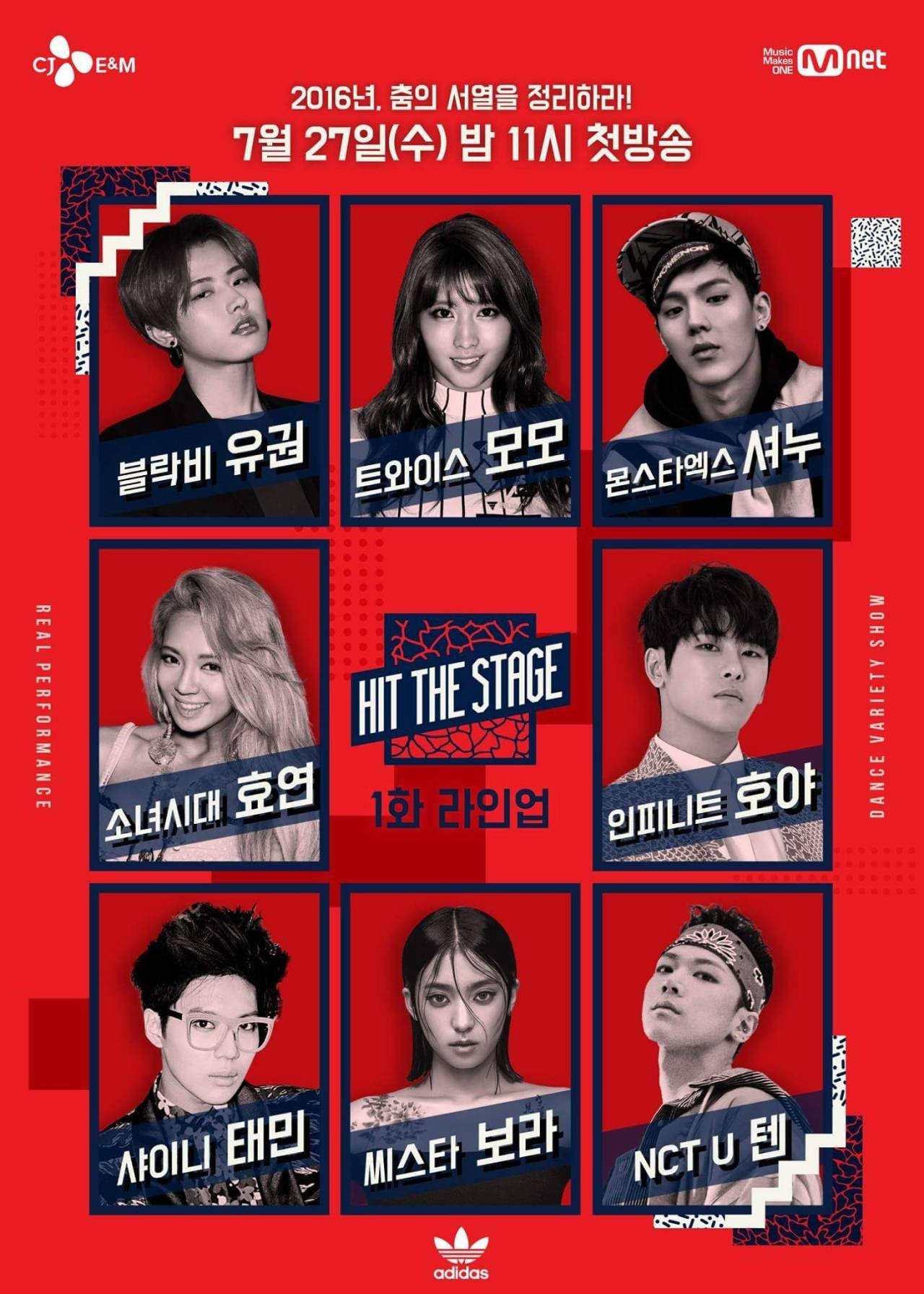 Poster de 힛 더 스테이지
