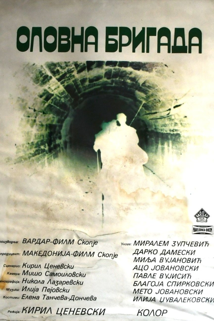 Poster de Оловна бригада