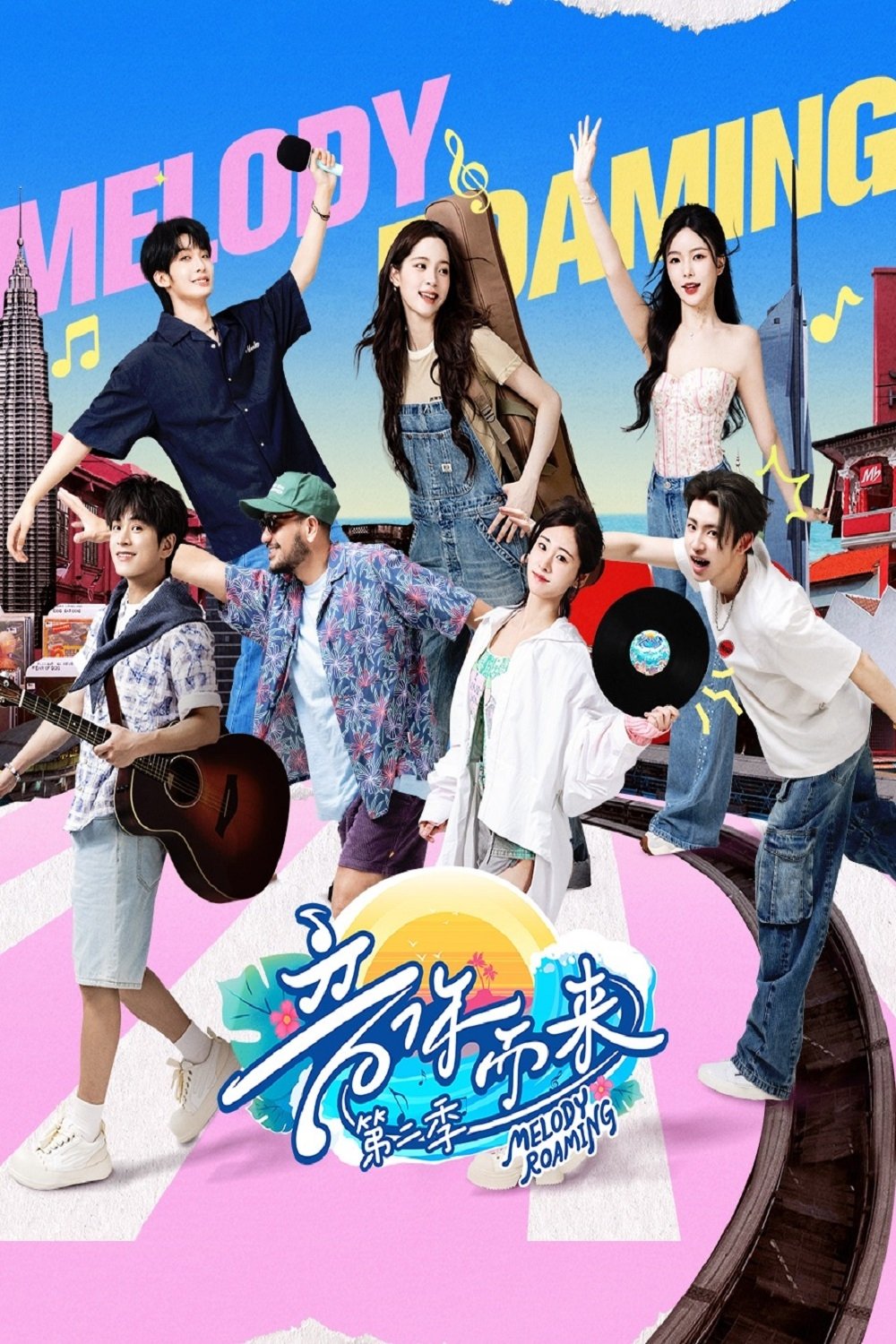 Poster de Temporada 2
