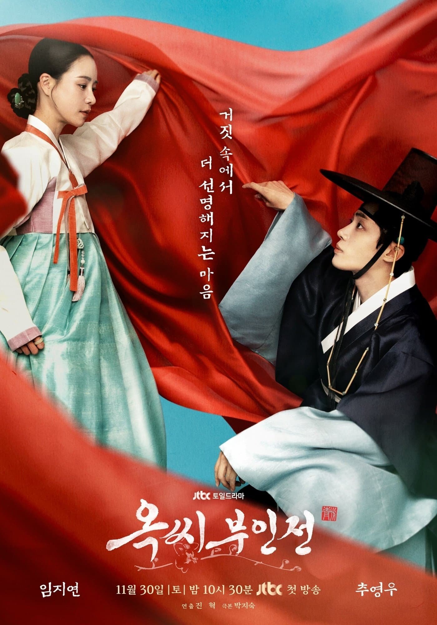 Poster de Temporada 1