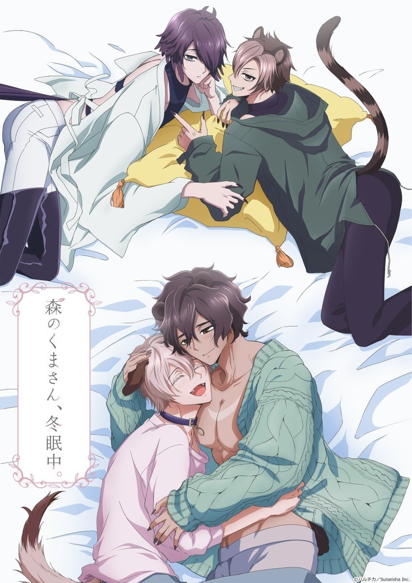 Poster de Mori no Kuma-san, Toumin-chuu.