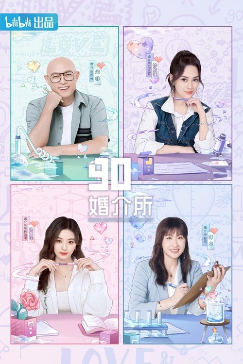 Poster de Temporada 2