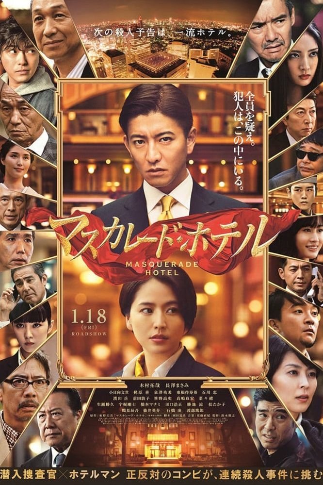 Poster de Masquerade Hotel