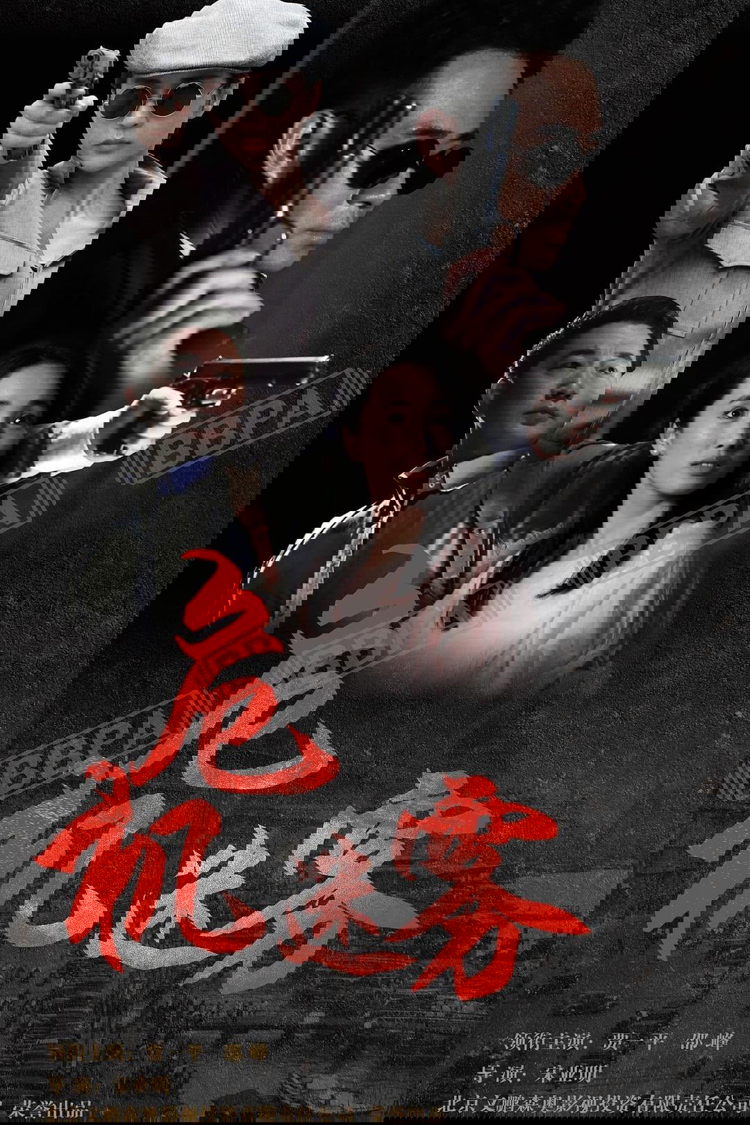 Poster de Temporada 1