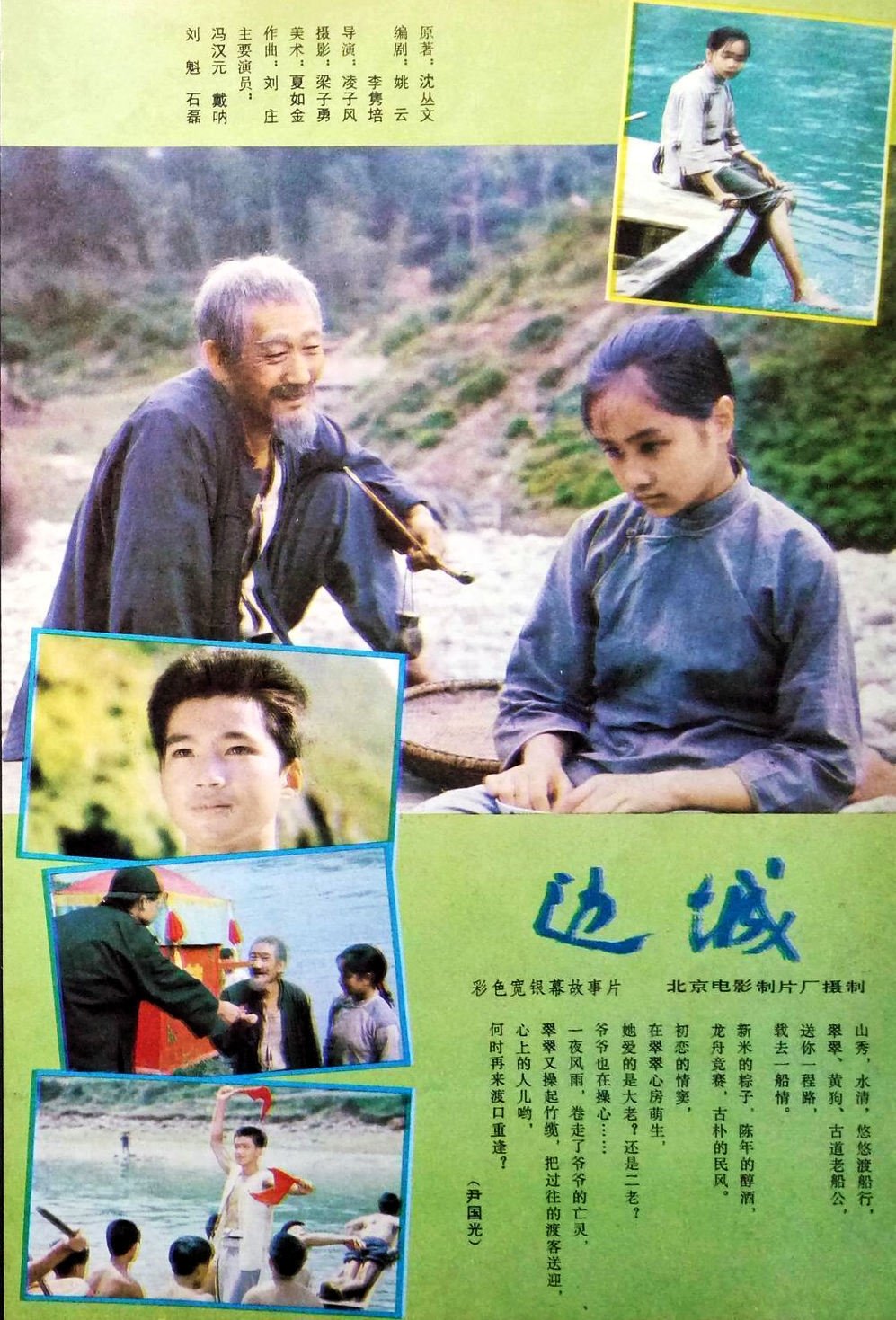 Poster movie