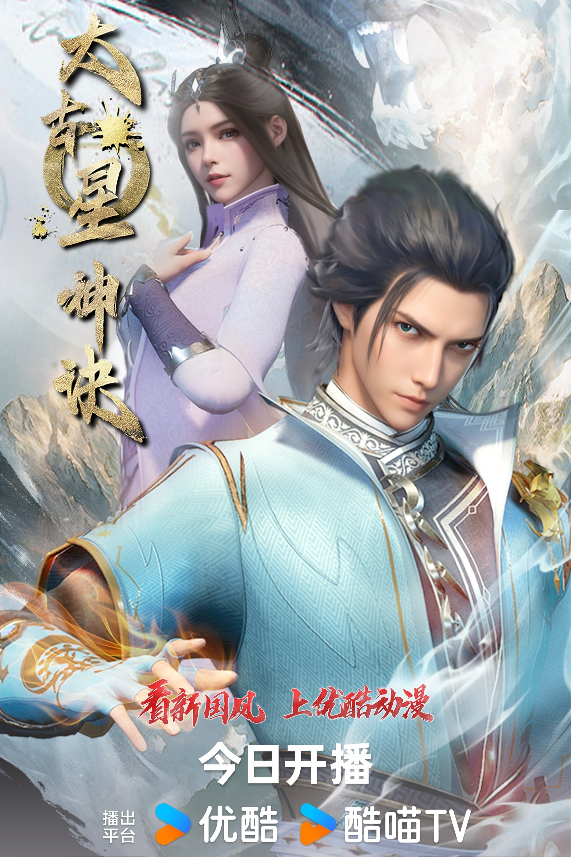 Poster de Temporada 1
