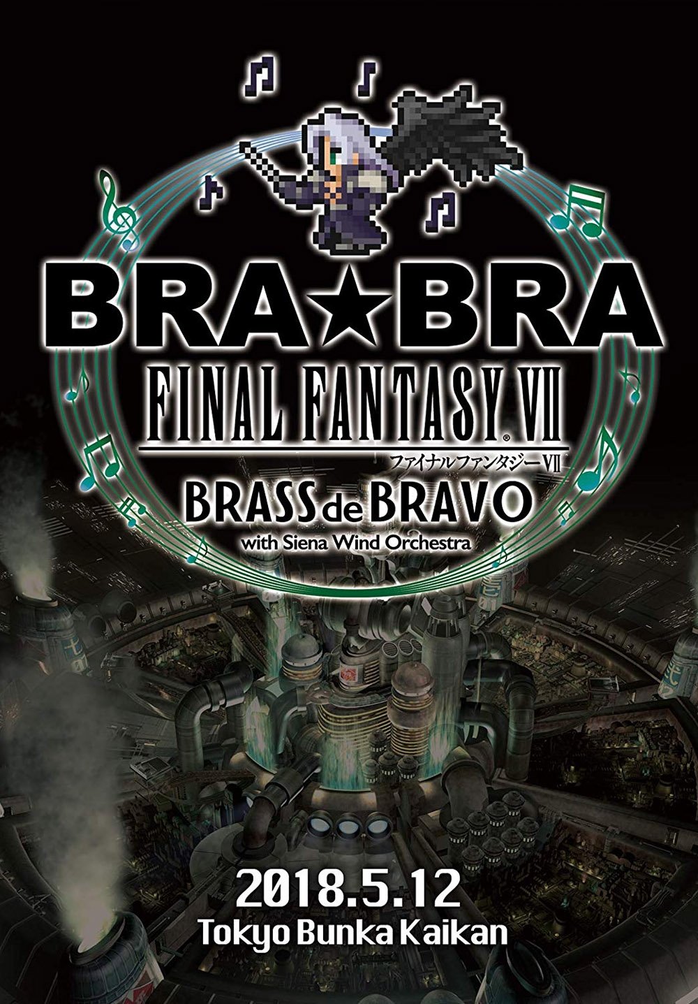 Poster de BRA★BRA FINAL FANTASY VII BRASS de BRAVO with Siena Wind Orchestra