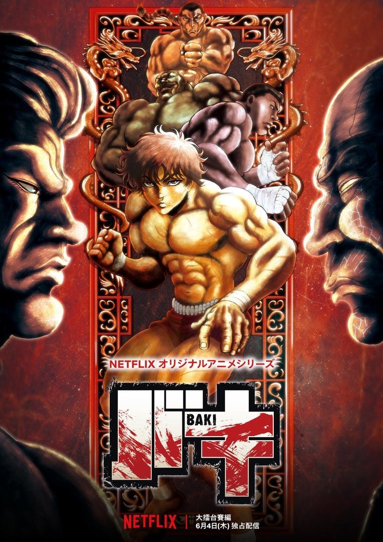 Poster de A Grande Saga do Torneio Raitai