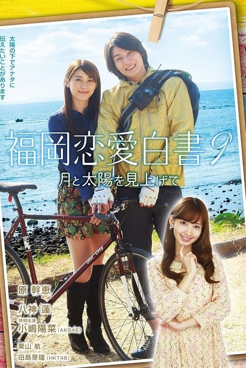 Poster de Temporada 9