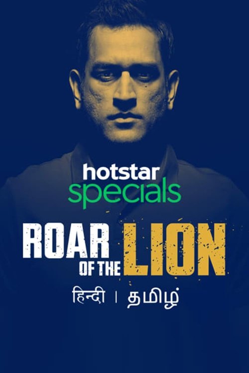 Poster de Roar of The Lion
