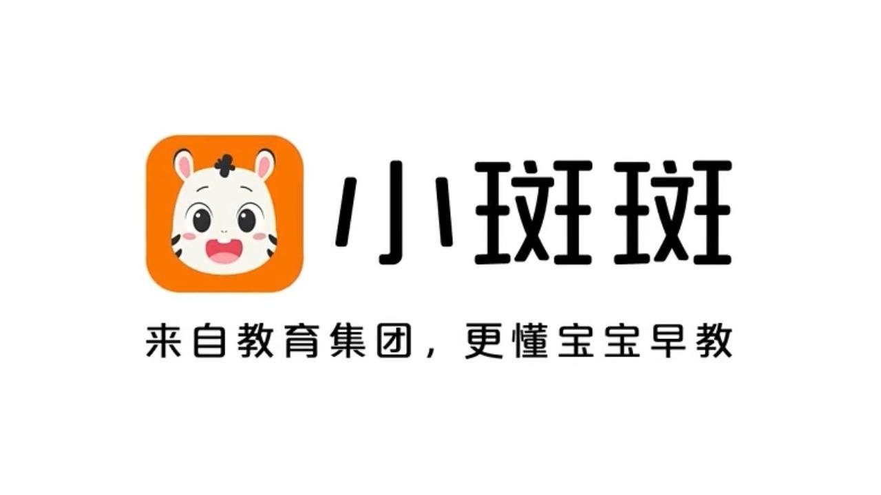 小斑斑