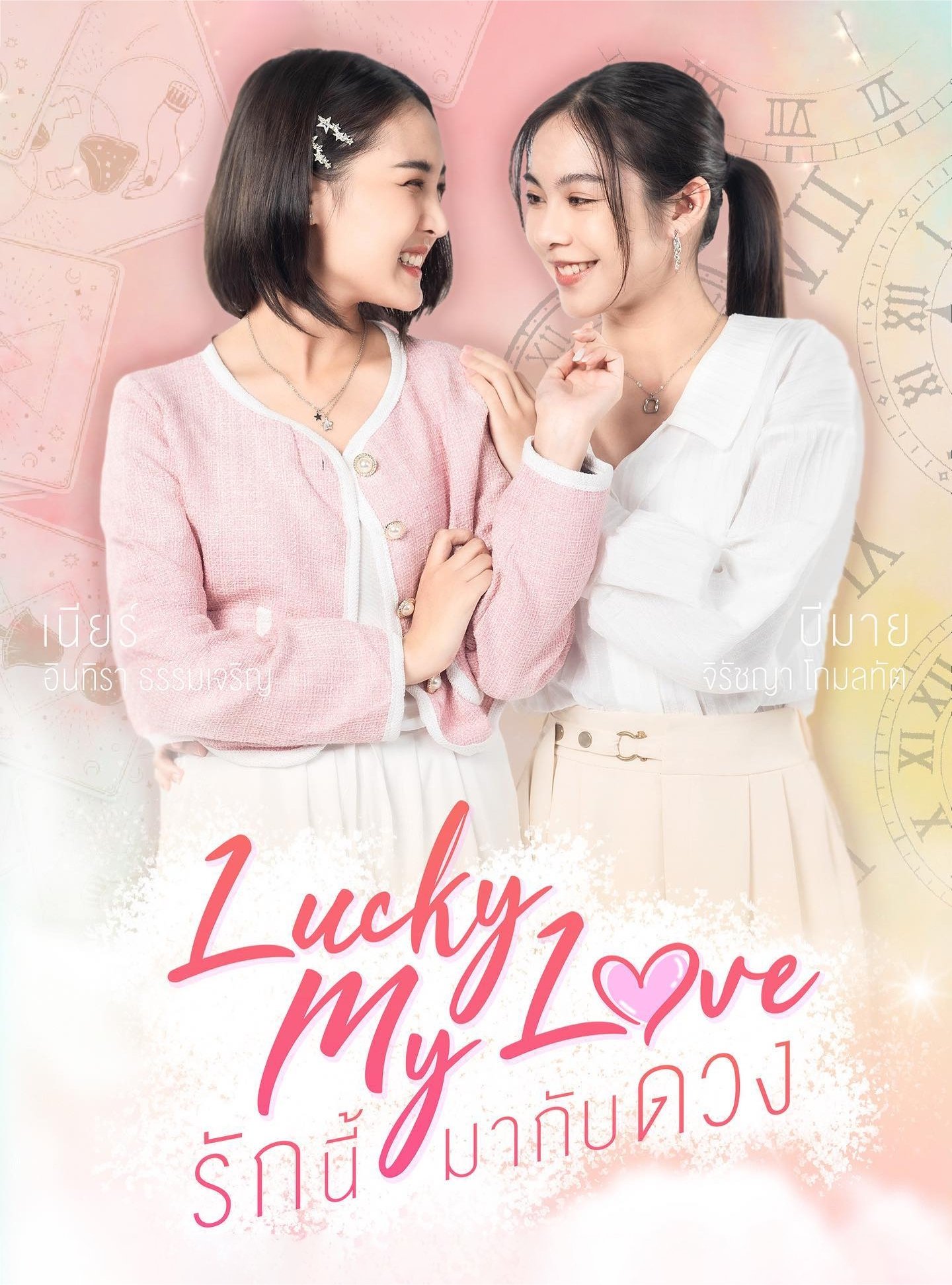 Poster de Temporada 1