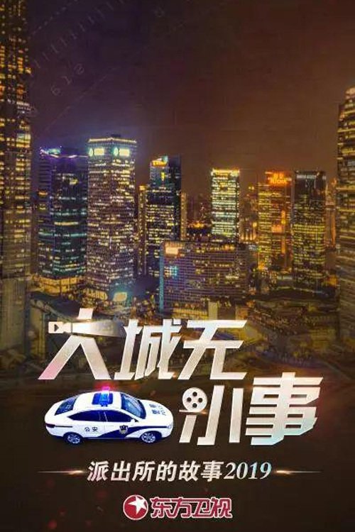 Poster de Temporada 1