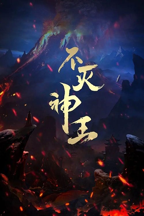 Poster de Temporada 1